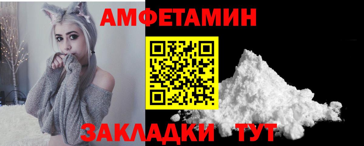Amphetamine  Вход с VPN  Спасск-Дальний  АМФЕТАМИН  Амфетамин 98% 