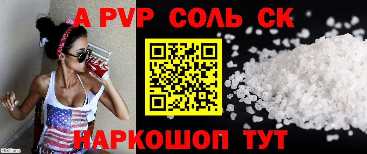 Alpha-PVP Crystall Спасск-Дальний