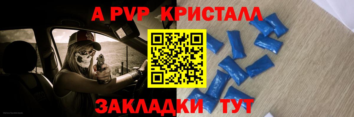 дарнет шоп  Вход с VPN  Alpha-PVP VHQ  Спасск-Дальний  Alpha PVP Соль 