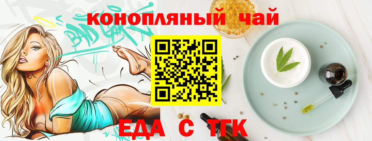 Печенье с ТГК конопля  Вход с VPN  Спасск-Дальний 