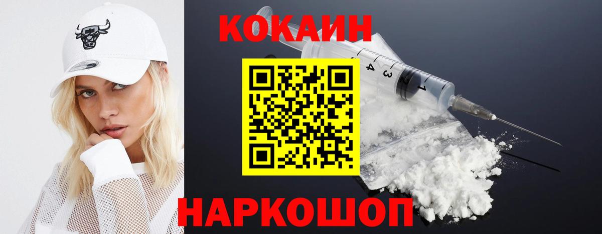Кокаин Перу Спасск-Дальний