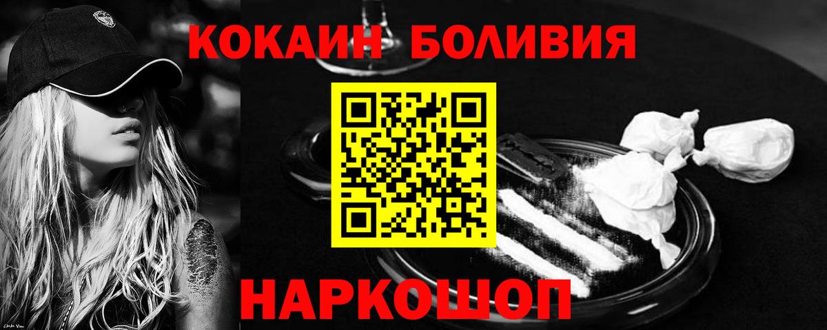КОКАИН 99%  Вход с VPN  COCAIN Перу  КОКАИН  Спасск-Дальний 