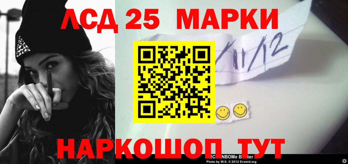 Лсд 25 экстази кислота  ЛСД экстази кислота  Спасск-Дальний  Вход с VPN 