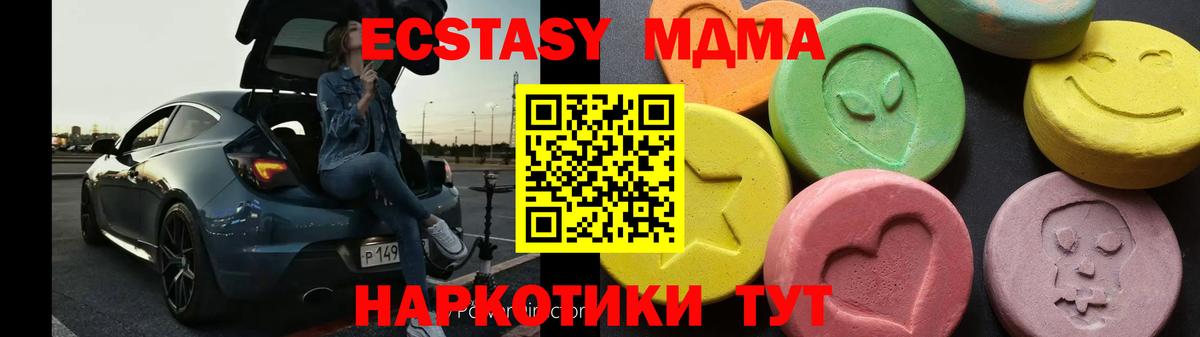 MDMA  МДМА молли  Вход с VPN  MDMA VHQ  Спасск-Дальний 