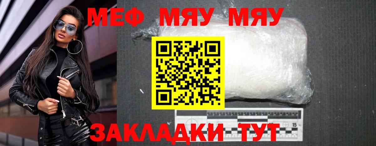 МЕФ мука Спасск-Дальний