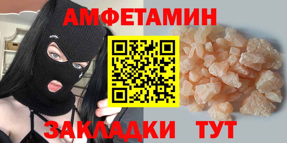Метамфетамин винт  Вход с VPN  Спасск-Дальний 