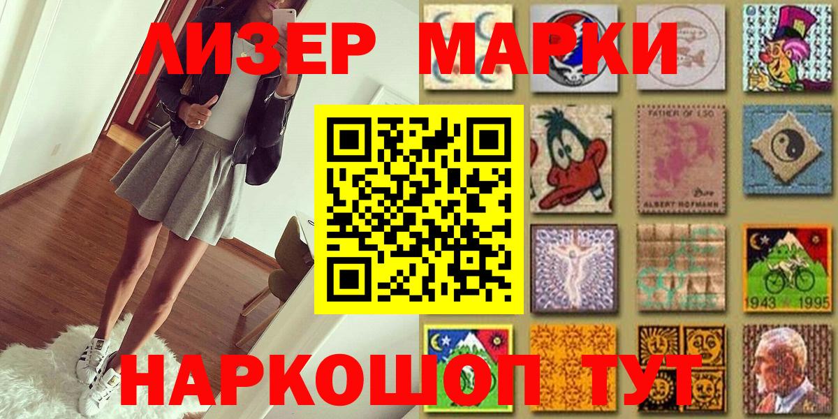 Спасск-Дальний  Наркотические марки 1500мкг  Вход с VPN  Наркотические марки 1500мкг 
