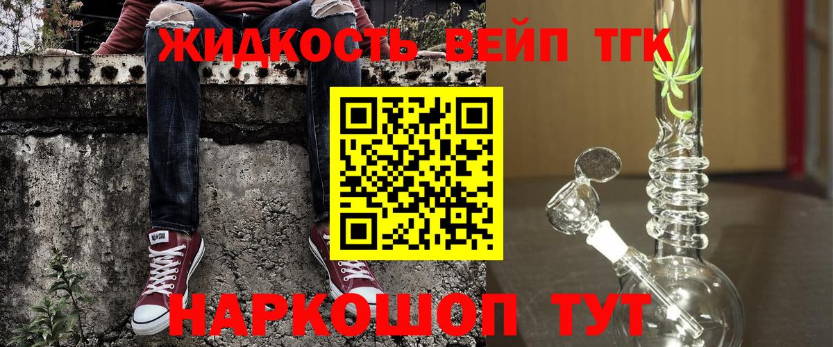 Дистиллят ТГК THC oil Спасск-Дальний