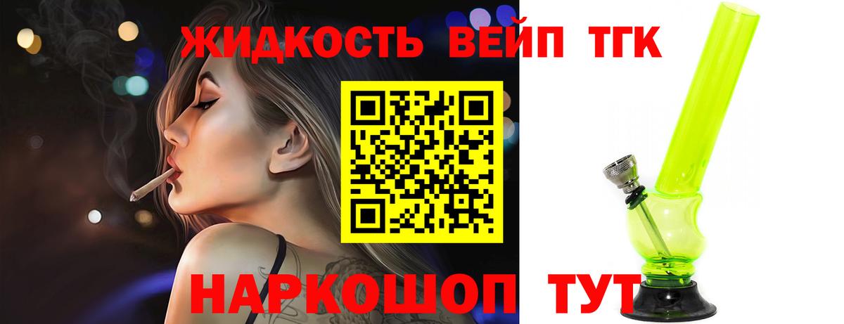 Спасск-Дальний  купить закладку  Вход с VPN  ТГК вейп с тгк 